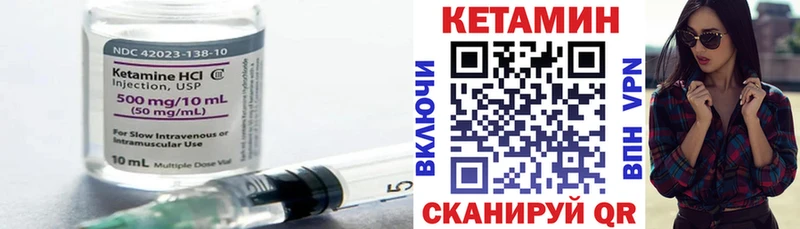 КЕТАМИН ketamine  Семёнов 